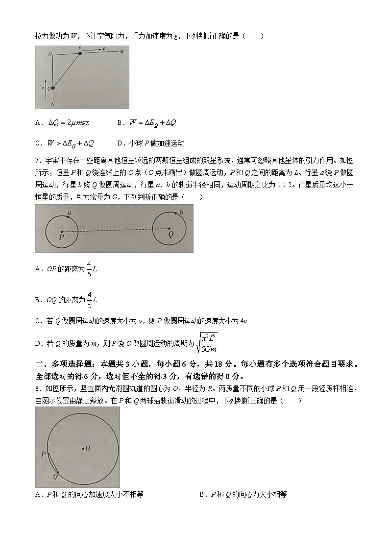 河南省天一大联考2023-2024学年高一下学期期末物理试题第3页