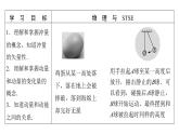 粤教版高中物理选择性必修第一册第1章动量和动量守恒定律第1节冲量动量课件