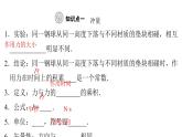粤教版高中物理选择性必修第一册第1章动量和动量守恒定律第1节冲量动量课件