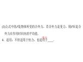 粤教版高中物理选择性必修第一册第1章动量和动量守恒定律第2节动量定理课件