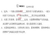粤教版高中物理选择性必修第一册第1章动量和动量守恒定律第4节动量守恒定律的应用课件