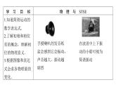 粤教版高中物理选择性必修第一册第2章机械振动第2节简谐运动的描述课件