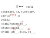粤教版高中物理选择性必修第一册第2章机械振动第3节单摆课件