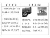 粤教版高中物理选择性必修第一册第4章光及其应用第1节光的折射定律课件
