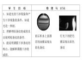 粤教版高中物理选择性必修第一册第4章光及其应用第4节光的干涉课件