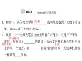 粤教版高中物理选择性必修第一册第4章光及其应用第4节光的干涉课件