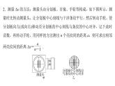 粤教版高中物理选择性必修第一册第4章光及其应用第5节用双缝干涉实验测定光的波长课件