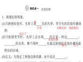 粤教版高中物理选择性必修第一册第4章光及其应用第6节光的衍射和偏振第7节激光课件