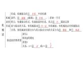 粤教版高中物理选择性必修第一册第3章机械波章末复习提升课件