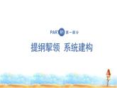 粤教版高中物理选择性必修第一册第4章光及其应用章末复习提升课件