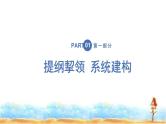 粤教版高中物理选择性必修第一册第4章光及其应用章末复习提升课件