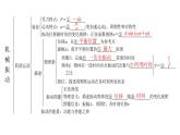 粤教版高中物理选择性必修第一册第2章机械振动章末复习提升课件
