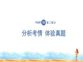 粤教版高中物理选择性必修第一册第2章机械振动章末复习提升课件