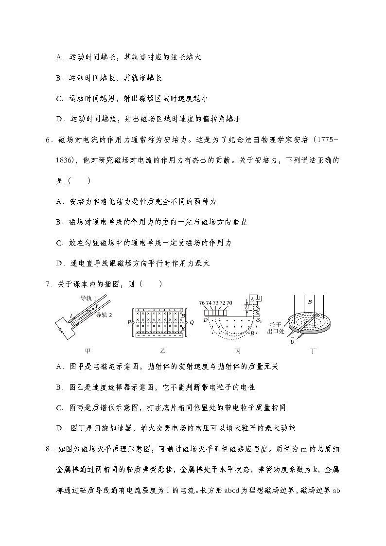 【培优提升练】人教版2019选择性必修第二册 新教材同步 第一章  培优提升练（教师版+学生版）02