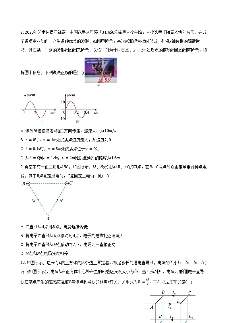 2023-2024学年云南省保山市高二（下）期末检测物理试卷（含答案）03