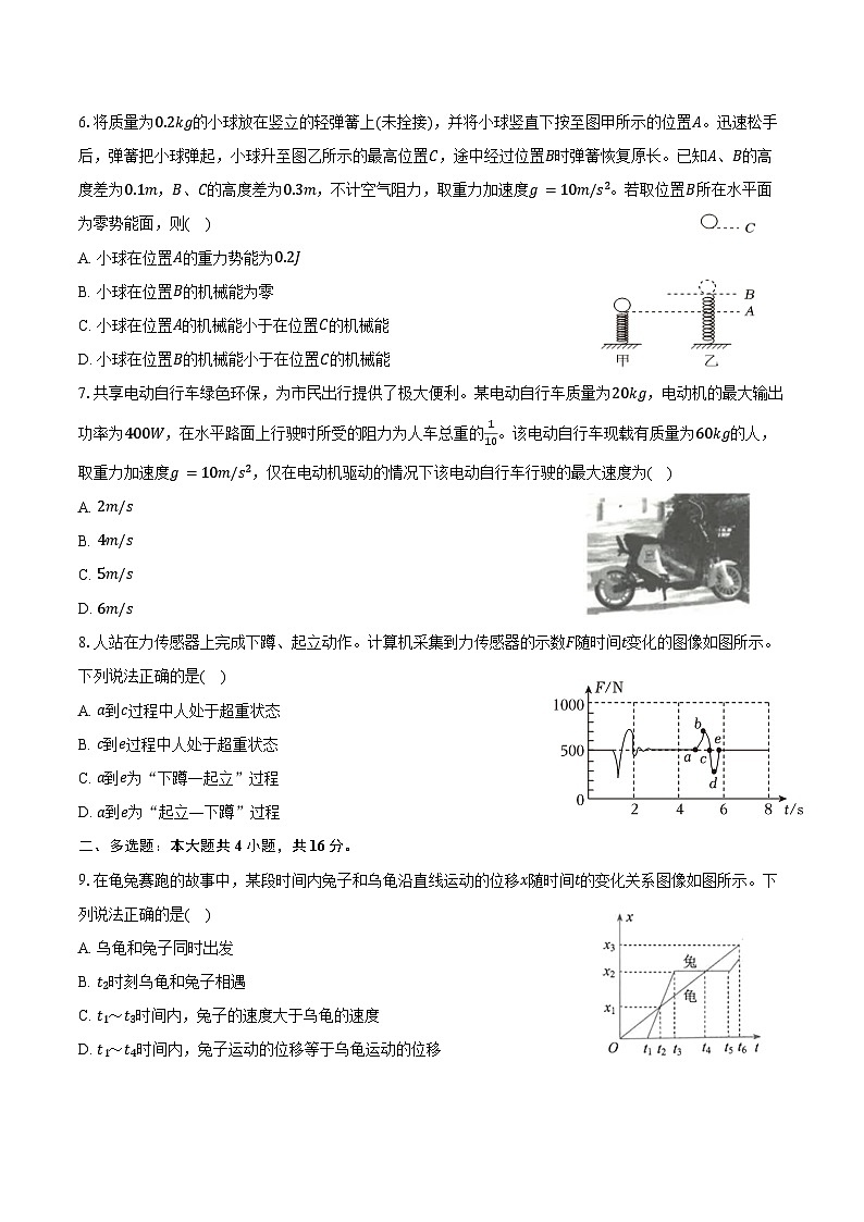 2023-2024学年云南省大理州高一（下）期末物理试卷（含答案）第2页