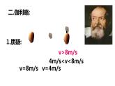 2023年高一物理 教科版 自由落体运动 PPT课件