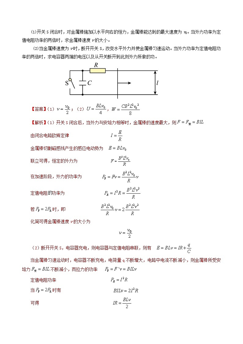 专题09  恒定电流-2024年高考真题和模拟题物理分类汇编（教师卷）第2页