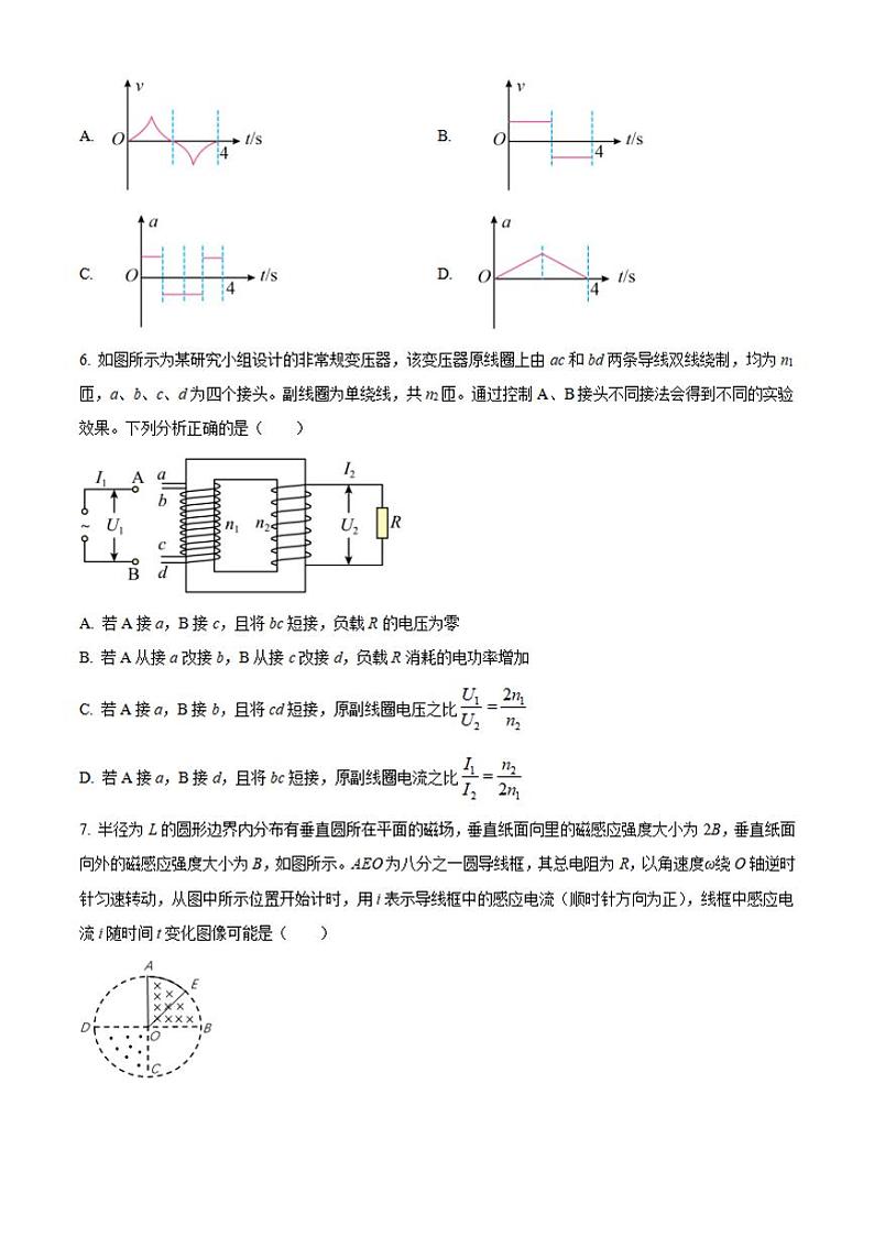 重庆市万州区2023-2024学年高二下学期7月期末考试 物理 Word版含解析第3页