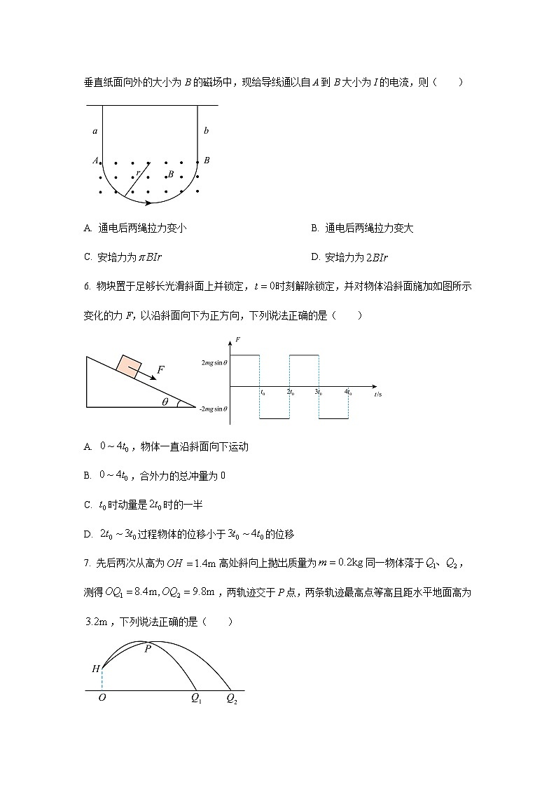 2024年福建学考选择性考试物理真题及答案02