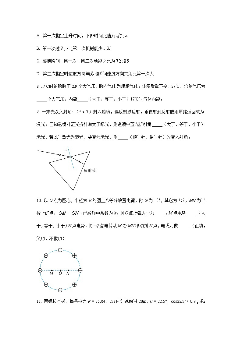 2024年福建学考选择性考试物理真题及答案03