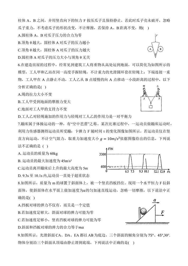 江苏省射阳中学2025届高三下学期7月月考物理试题+答案02