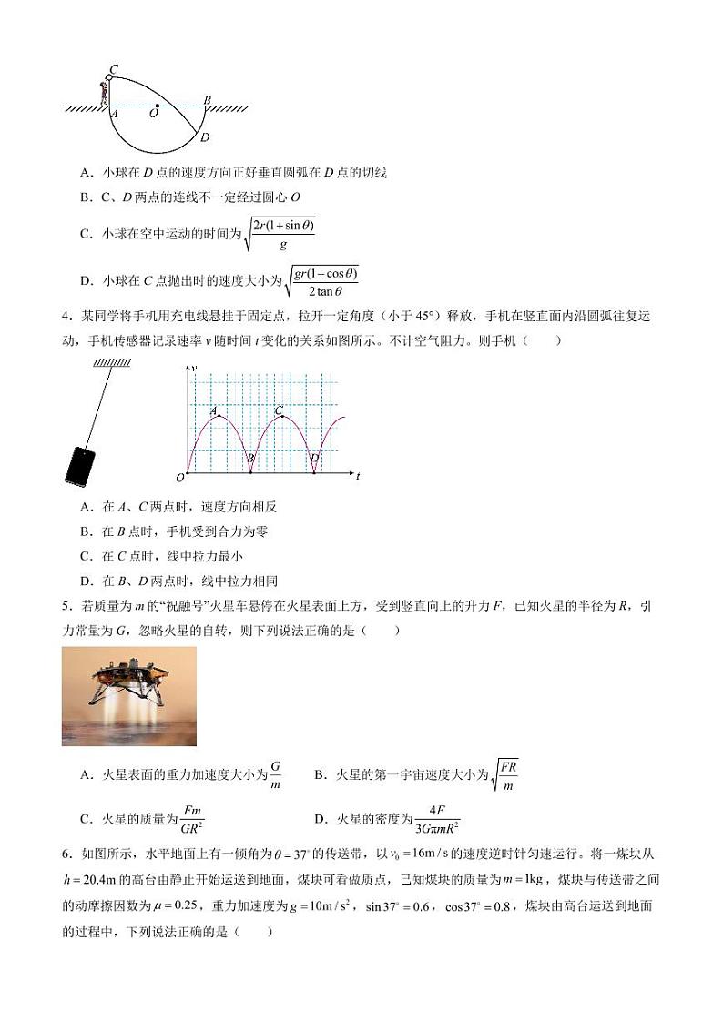 2024年新高二开学摸底考物理试卷+答案02
