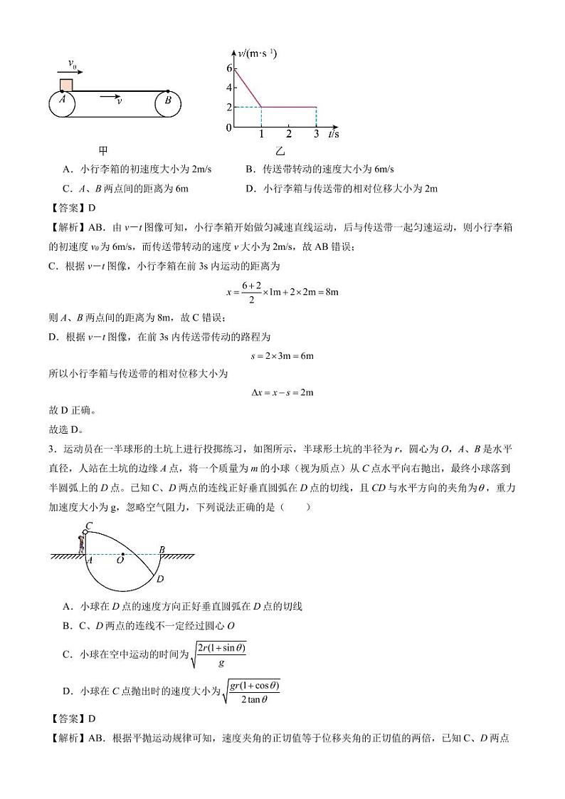 2024年新高二开学摸底考物理试卷+答案02