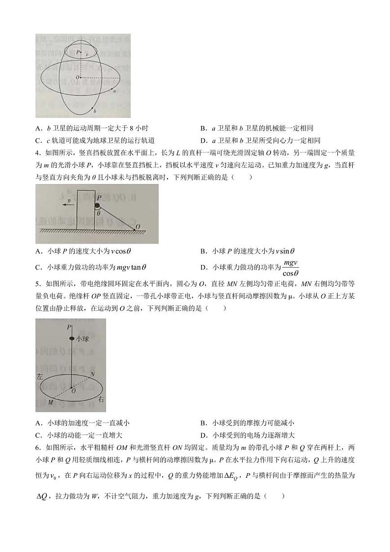 河南省天一大联考2024年高一下学期期末物理试题+答案02