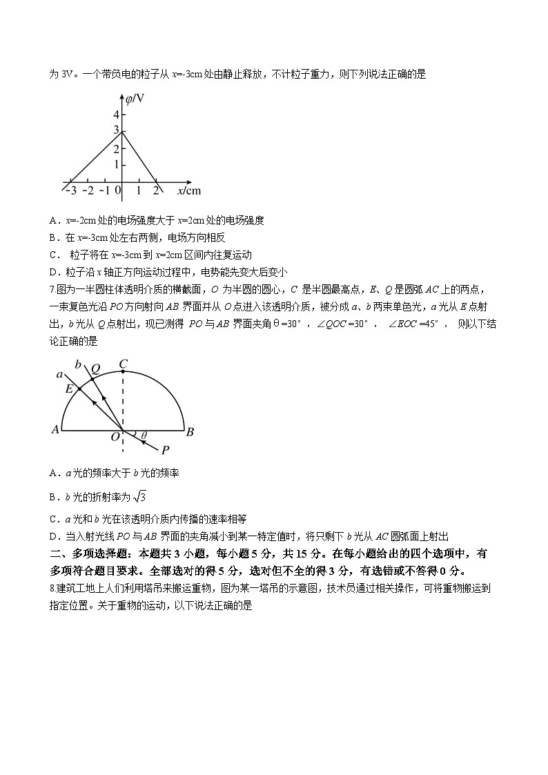 贵州省毕节市2023-2024学年高二下学期期末考试物理试卷（Word版附解析）03