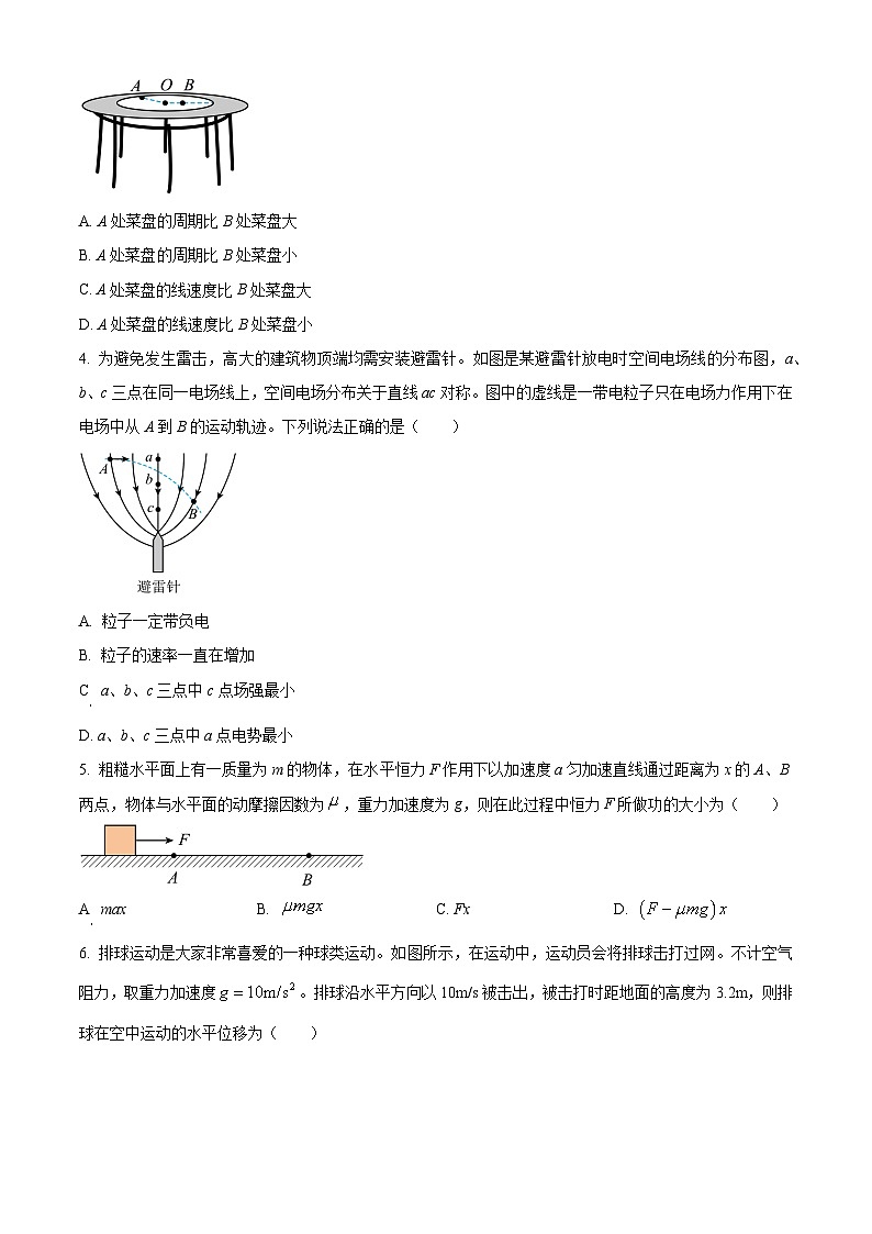 广西桂林市2023-2024学年高一下学期期末考试物理试卷（Word版附解析）02