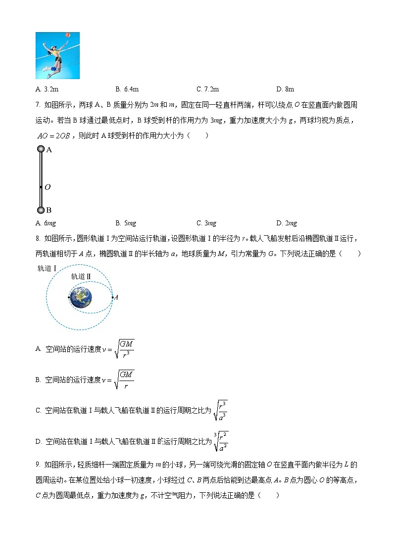 广西桂林市2023-2024学年高一下学期期末考试物理试卷（Word版附解析）03