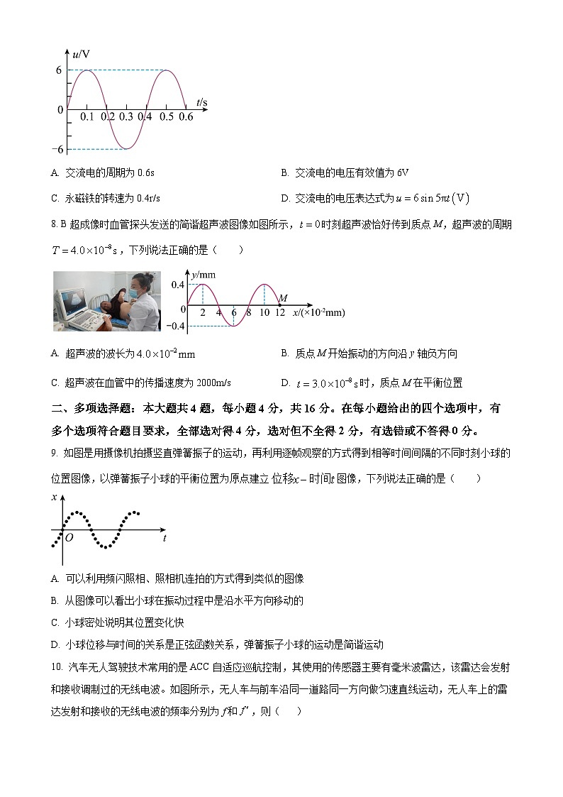 广东省江门市2023-2024学年高二下学期7月期末考试物理试卷（Word版附解析）03