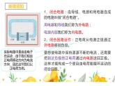 高中物理人教版2019必修第三册12-2闭合电路中的欧姆定律（一）精品课件