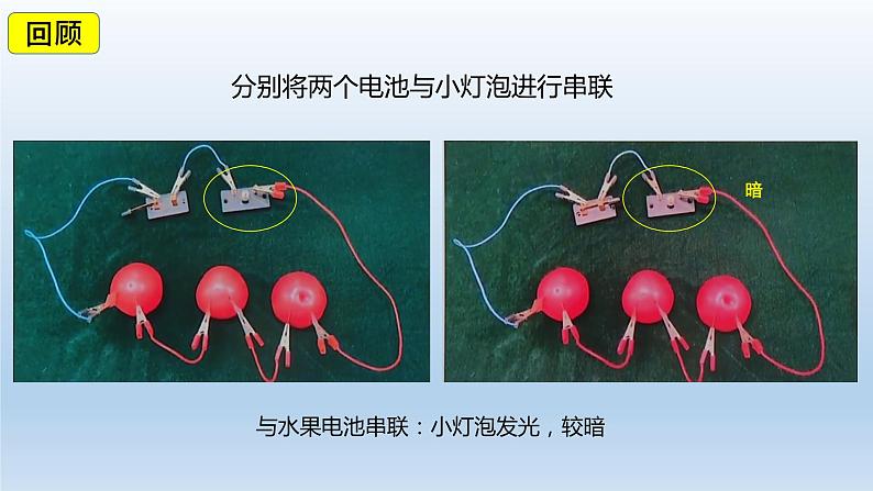 高中物理人教版2019必修第三册12-3实验：电池电动势和内阻的测量精品课件04