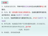 高中物理人教版2019必修第三册12-1电路中的能量转化习题课精品课件