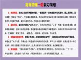 2025年高考物理大一轮复习第三章　第五课时　专题强化：“滑块-木板”模型中的动力学问题（课件+讲义+练习）