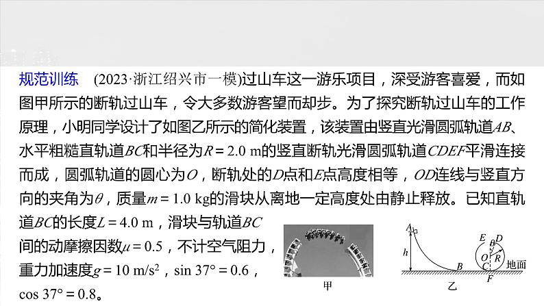 第五章　阶段复习(二)　力与曲线运动第6页