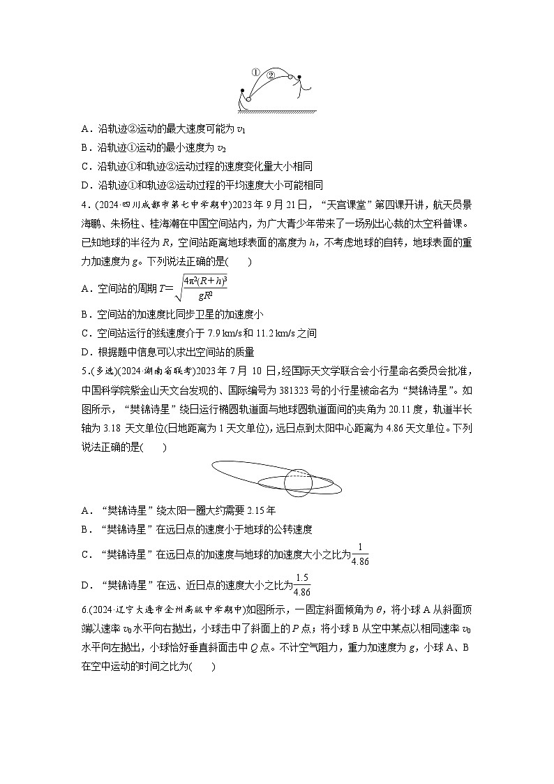 第五章　阶段复习练(二)　力与曲线运动（练习）第2页