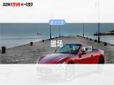 2025年高考物理大一轮复习第十一章　微点突破6　磁聚焦　磁发散（课件+讲义+练习）