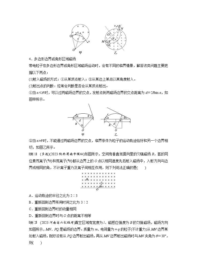 2025年高考物理大一轮复习第十一章　第三课时　专题强化：带电粒子的运动（课件+讲义+练习）02