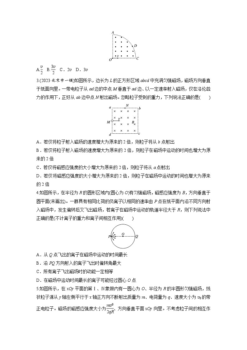 第十一章　第4练　专题强化：用“动态圆”思想处理临界、极值问题（练习）第2页