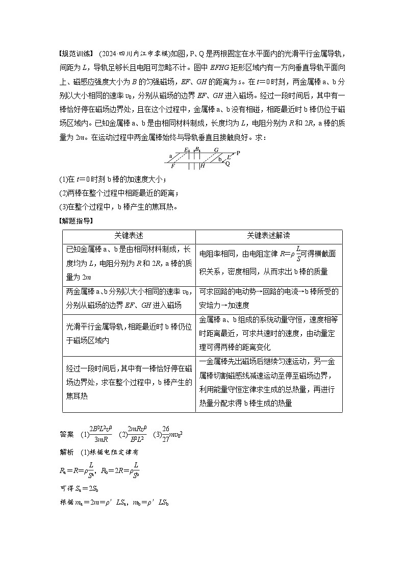 2025年高考物理大一轮复习第十三章　阶段复习(五)　电磁感应和交变电流（课件+讲义+练习）02