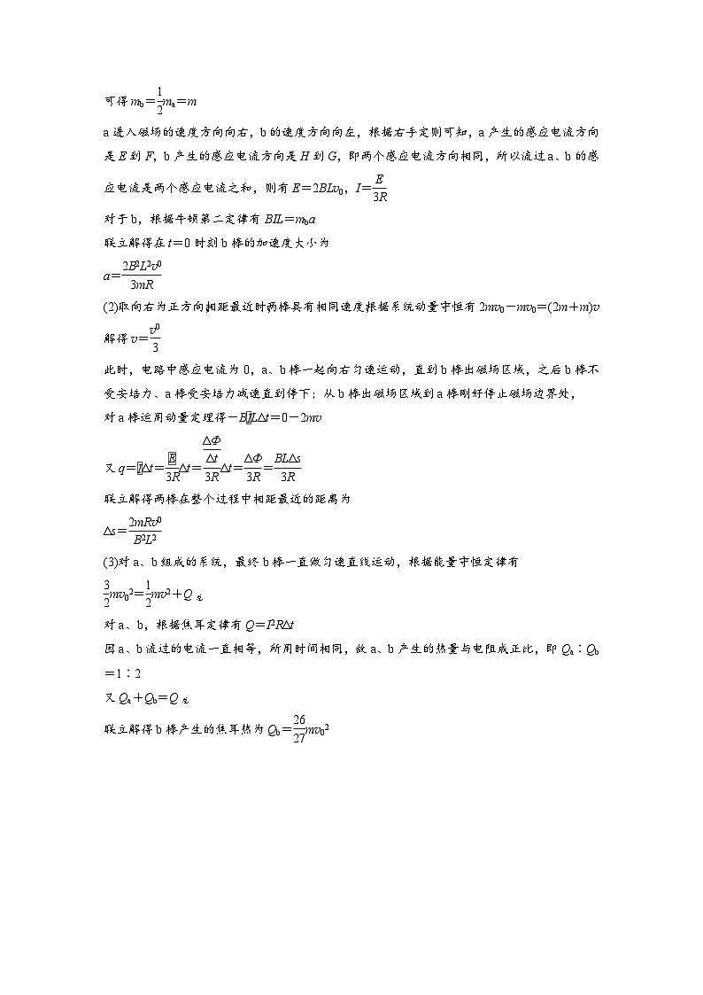 2025年高考物理大一轮复习第十三章　阶段复习(五)　电磁感应和交变电流（课件+讲义+练习）03