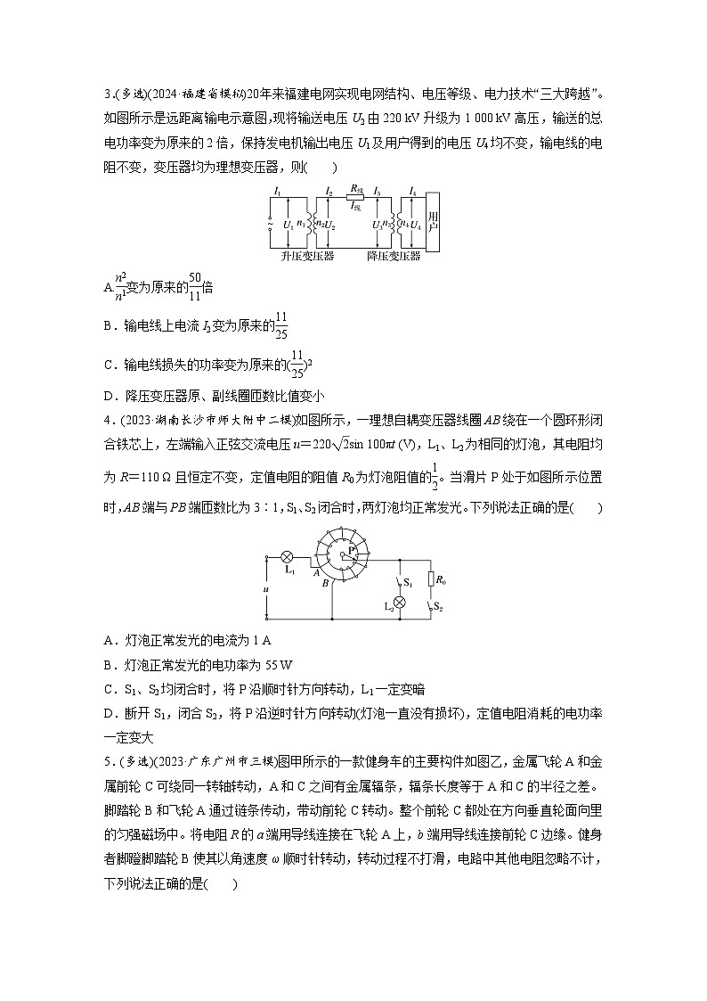 2025年高考物理大一轮复习第十三章　阶段复习(五)　电磁感应和交变电流（课件+讲义+练习）02
