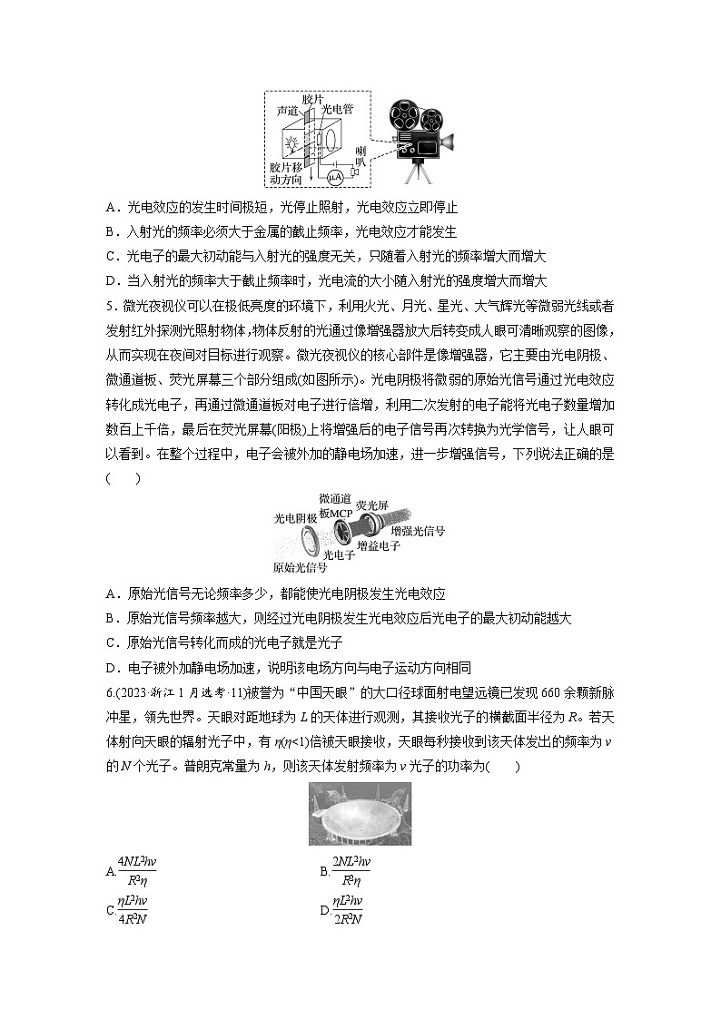 2025年高考物理大一轮复习第十六章　第一课时　能量量子化　光电效应（课件+讲义+练习）02