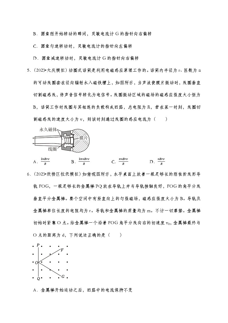 【培优提升练】人教版2019选择性必修第二册 新教材同步 第二章 培优提升练（教师版+学生版）03