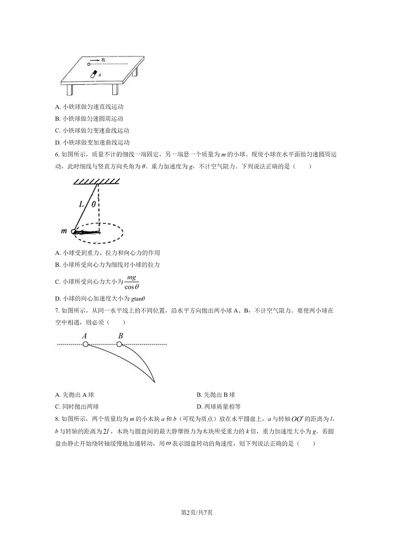 [物理]2021北京昌平二中高一下学期4月月考物理试卷第2页