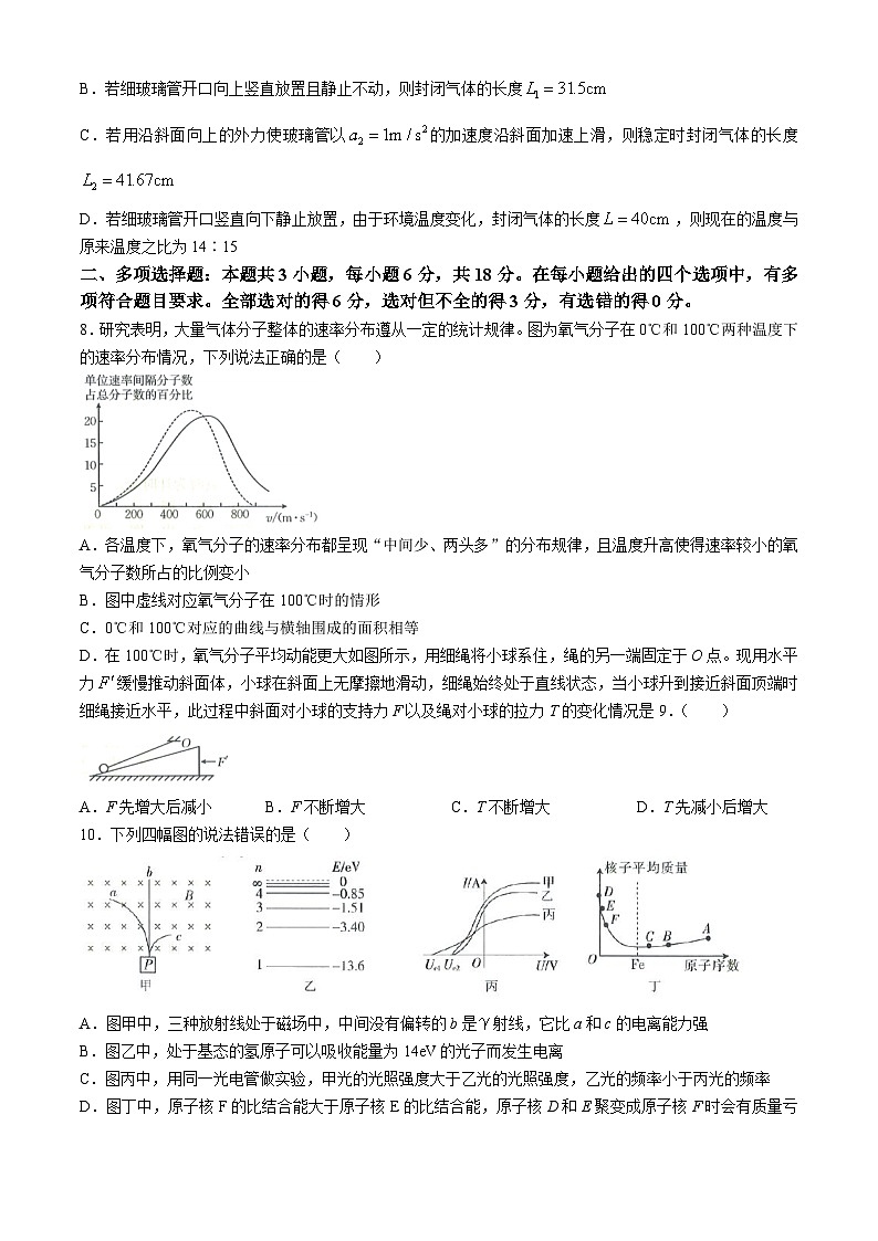 2024河北省名校联盟高二下学期7月期末考试物理含答案03