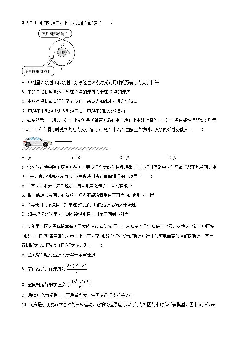 2024酒泉高一下学期7月期末考试物理含解析03